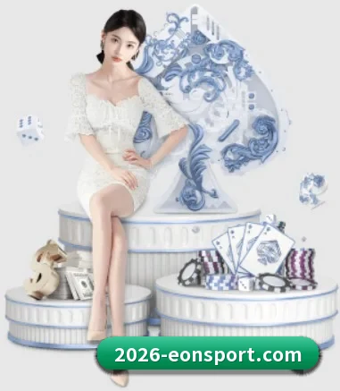 意昂体育 APP(eonsports)